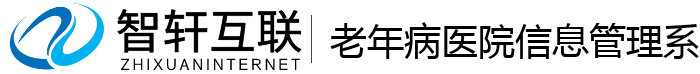 老年病医院信息管理系统